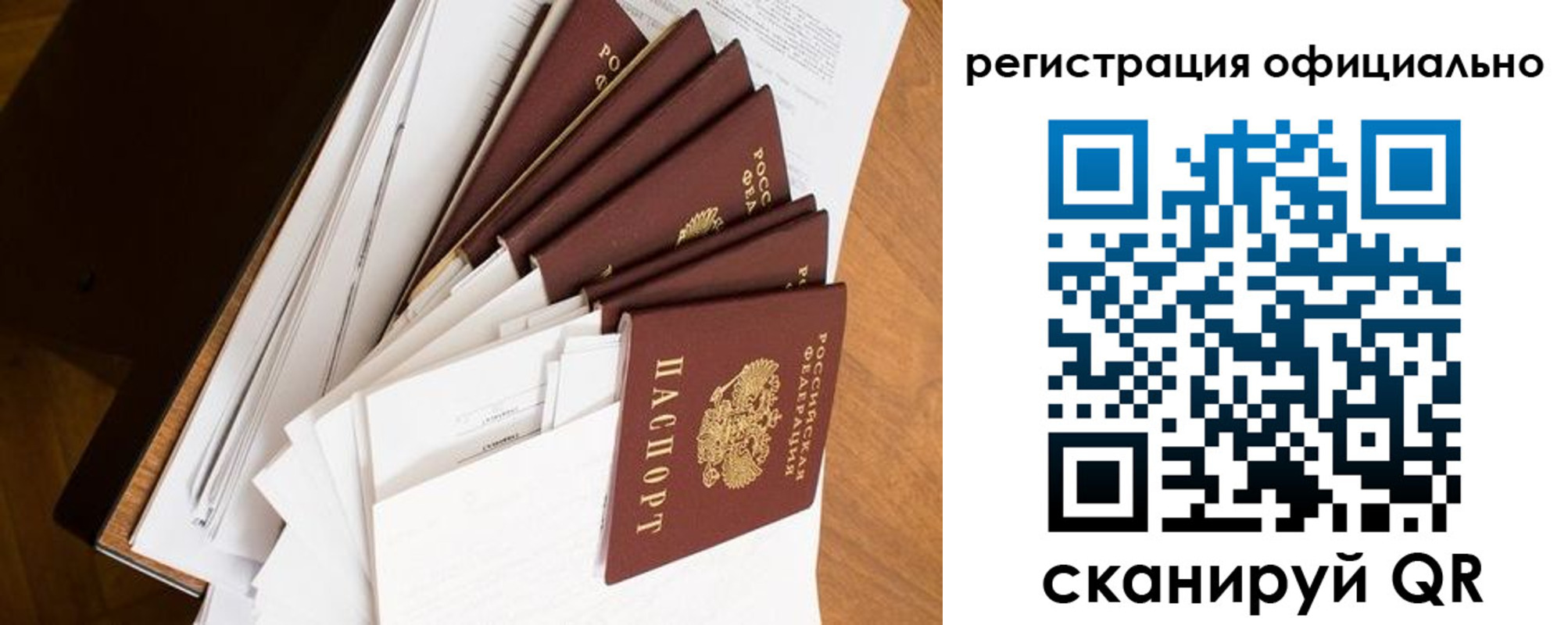прописка для работы в Новоуральске