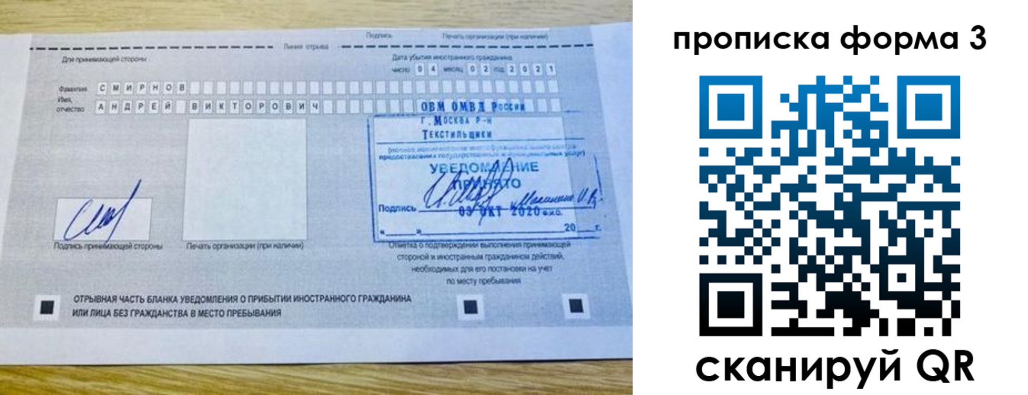 временная регистрация в Новоуральске