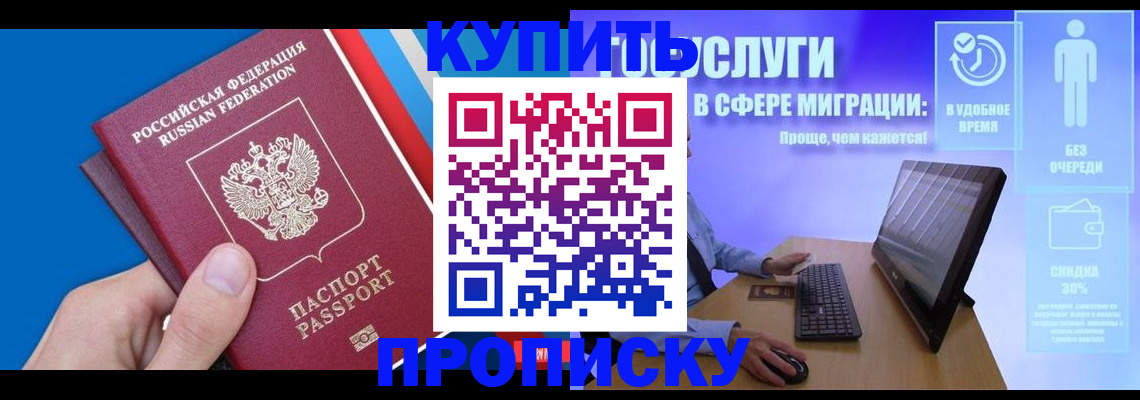 временная регистрация собственник в Новоуральске