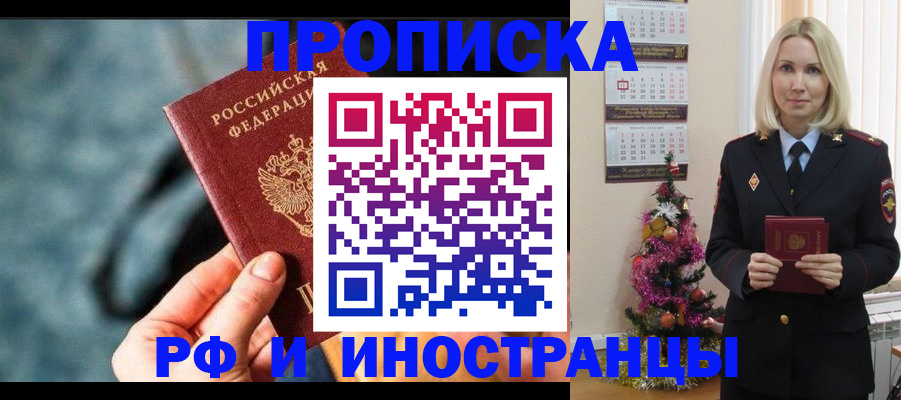 временная регистрация надежно в Новоуральске